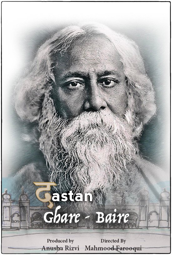 Dastaan-e-Ghare Baire
